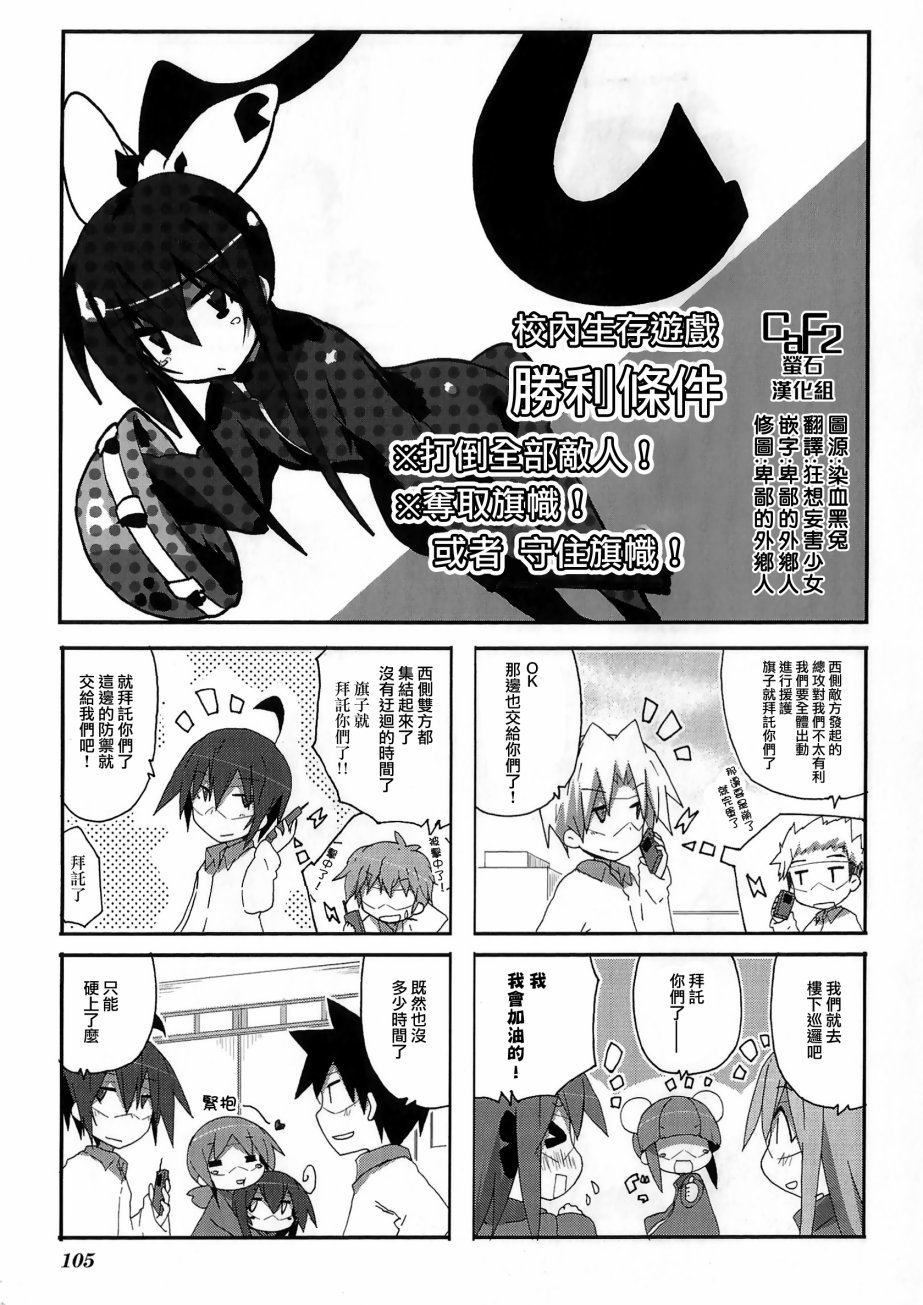 一起一起这里那里 - 第56话 - 第1张图