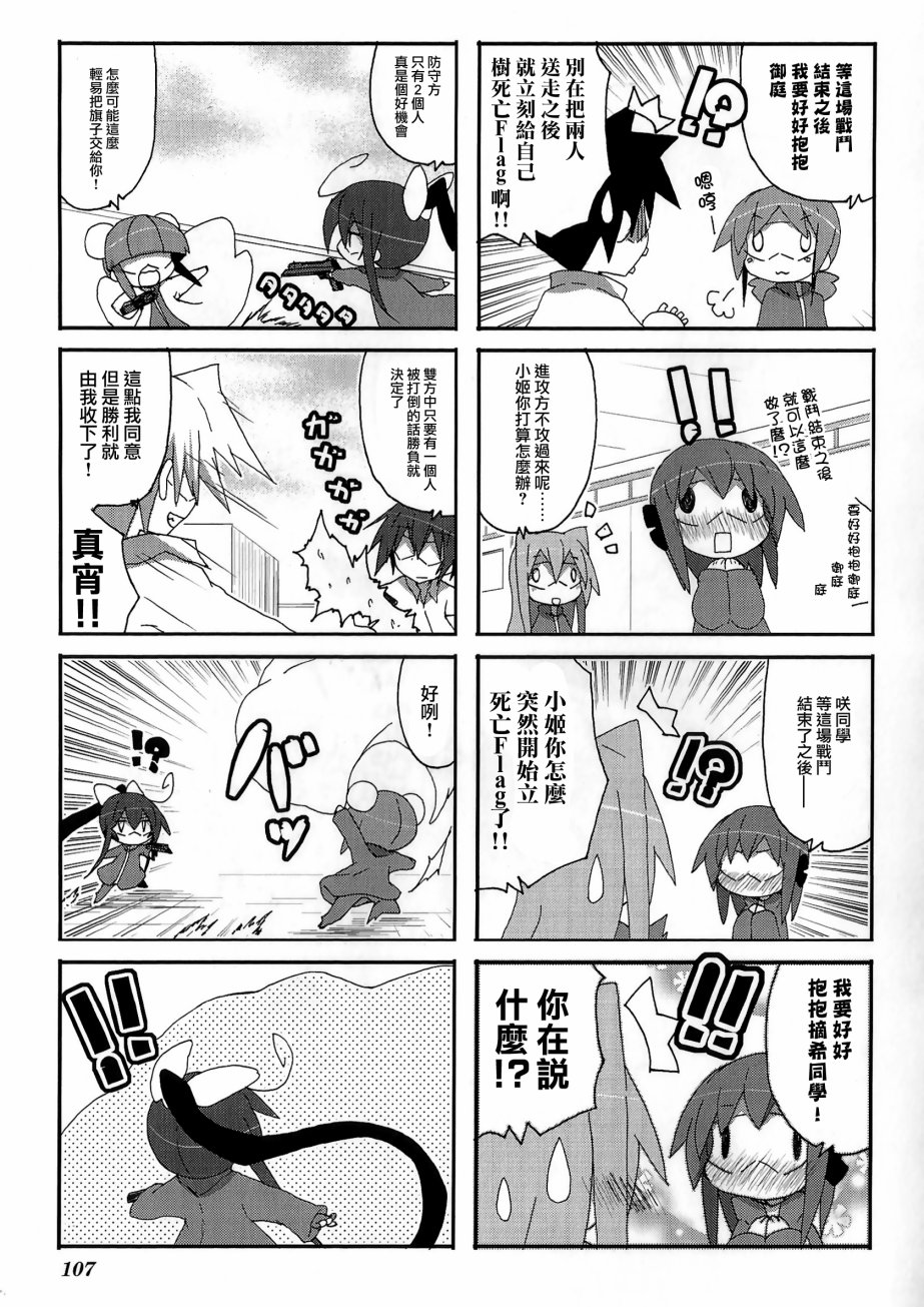 一起一起这里那里 - 第56话 - 第3张图