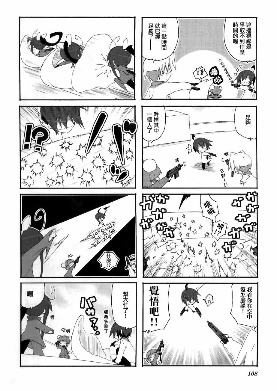 一起一起这里那里 - 第56话 - 第4张图