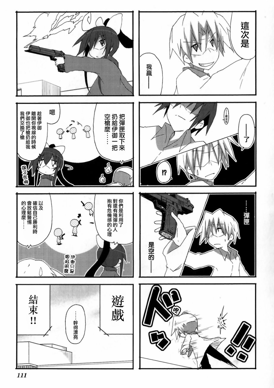 一起一起这里那里 - 第56话 - 第7张图