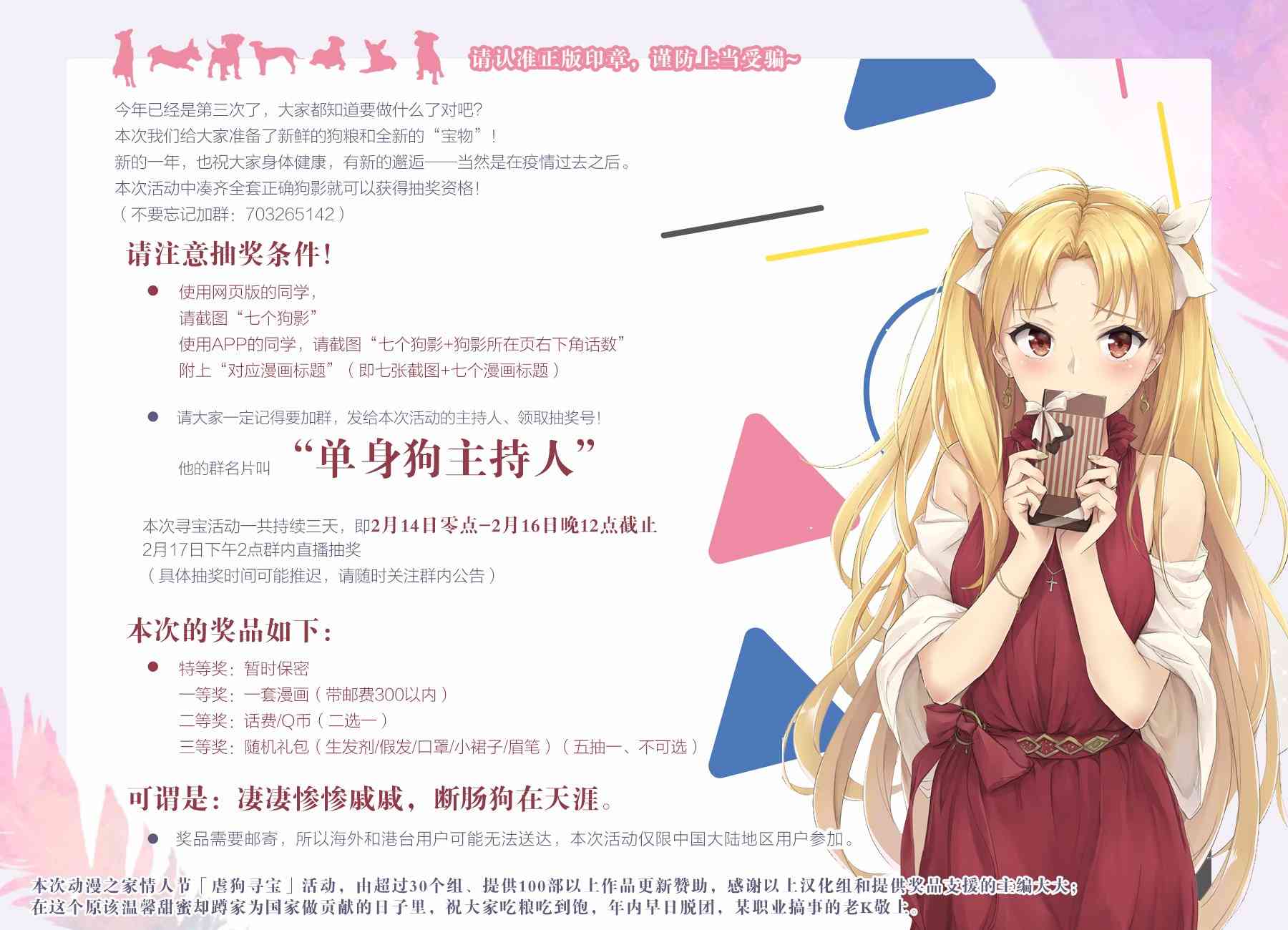 一起一起这里那里 - 第57话 - 第13张图