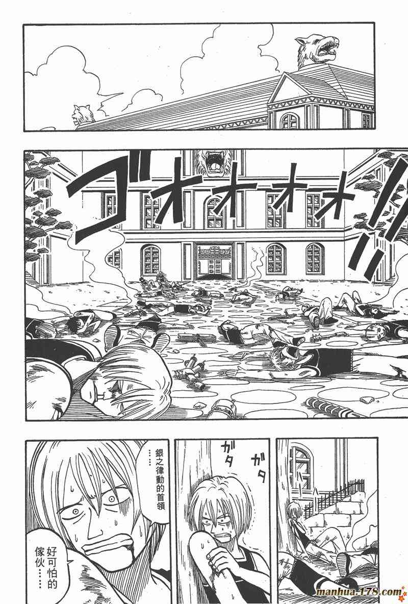 Rave圣石小子 - 第02卷 - 第149张图