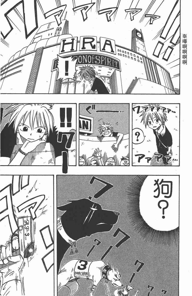 Rave圣石小子 - 第02卷 - 第14张图