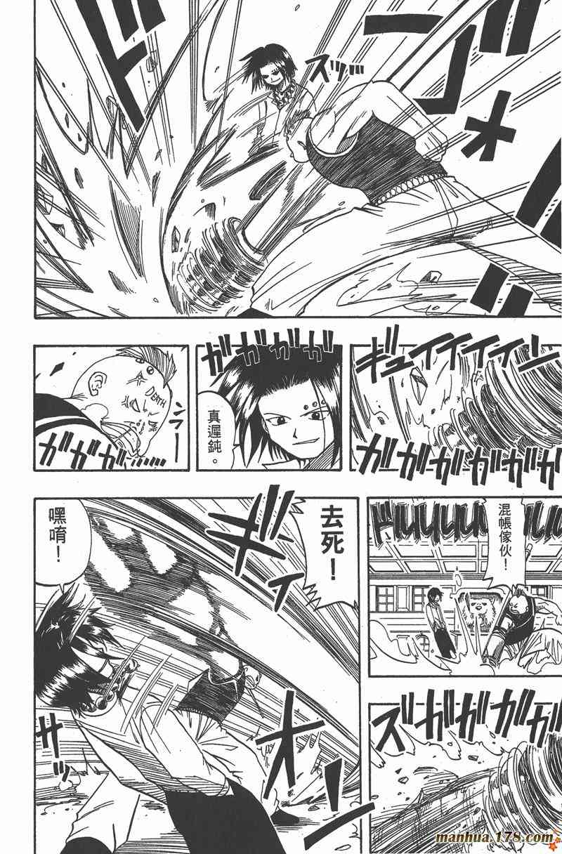 Rave圣石小子 - 第02卷 - 第157张图