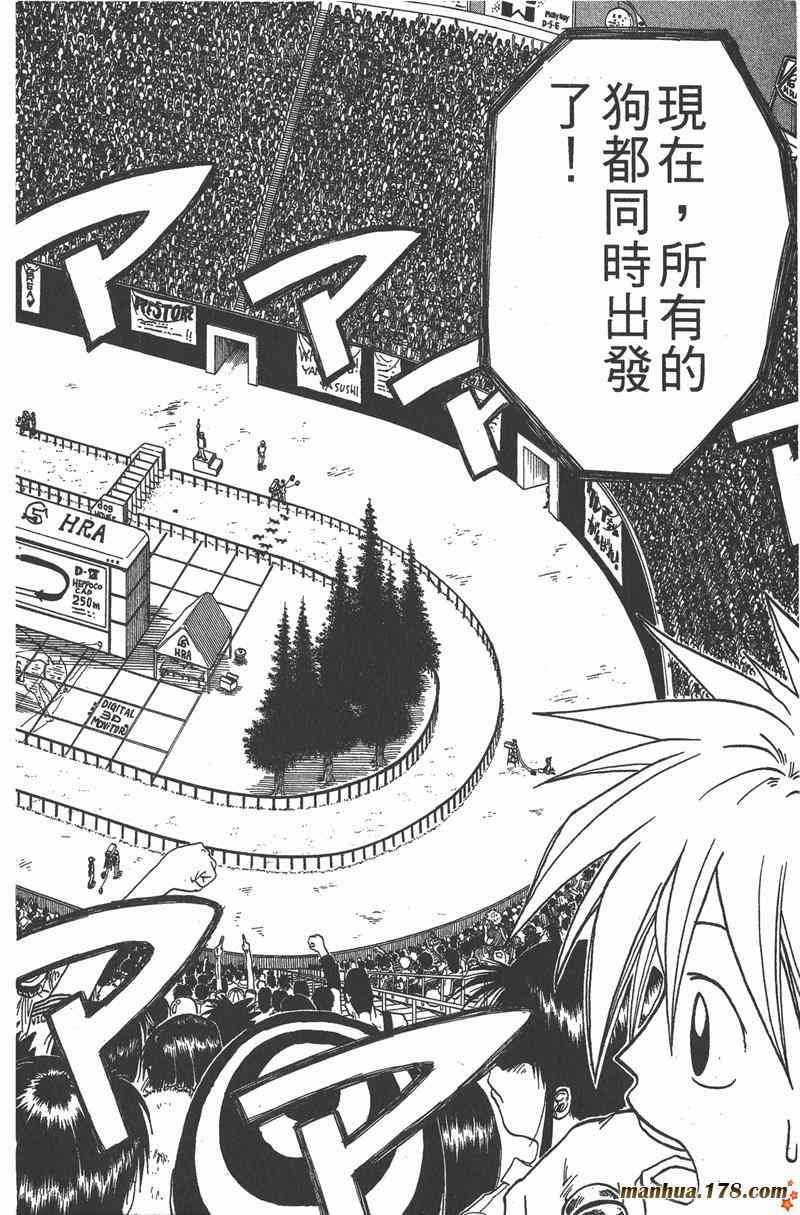 Rave圣石小子 - 第02卷 - 第15张图