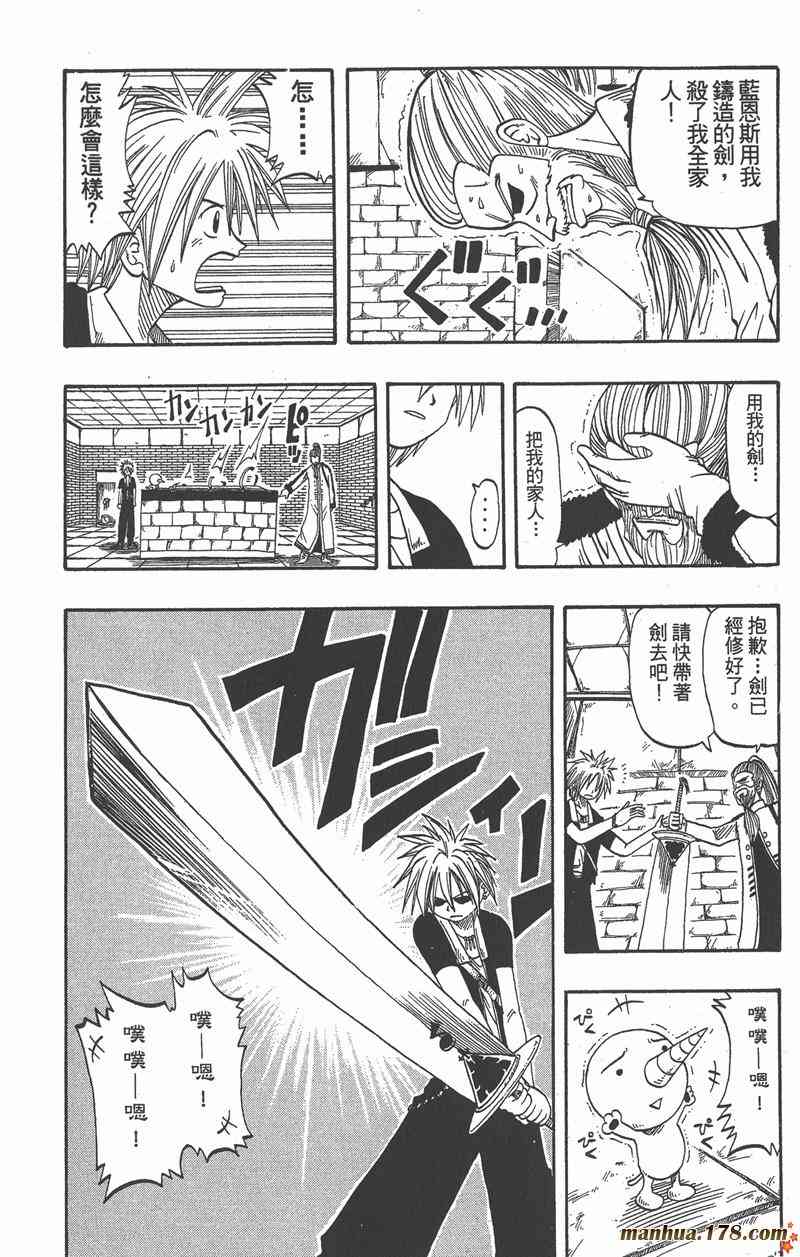 Rave圣石小子 - 第02卷 - 第161张图