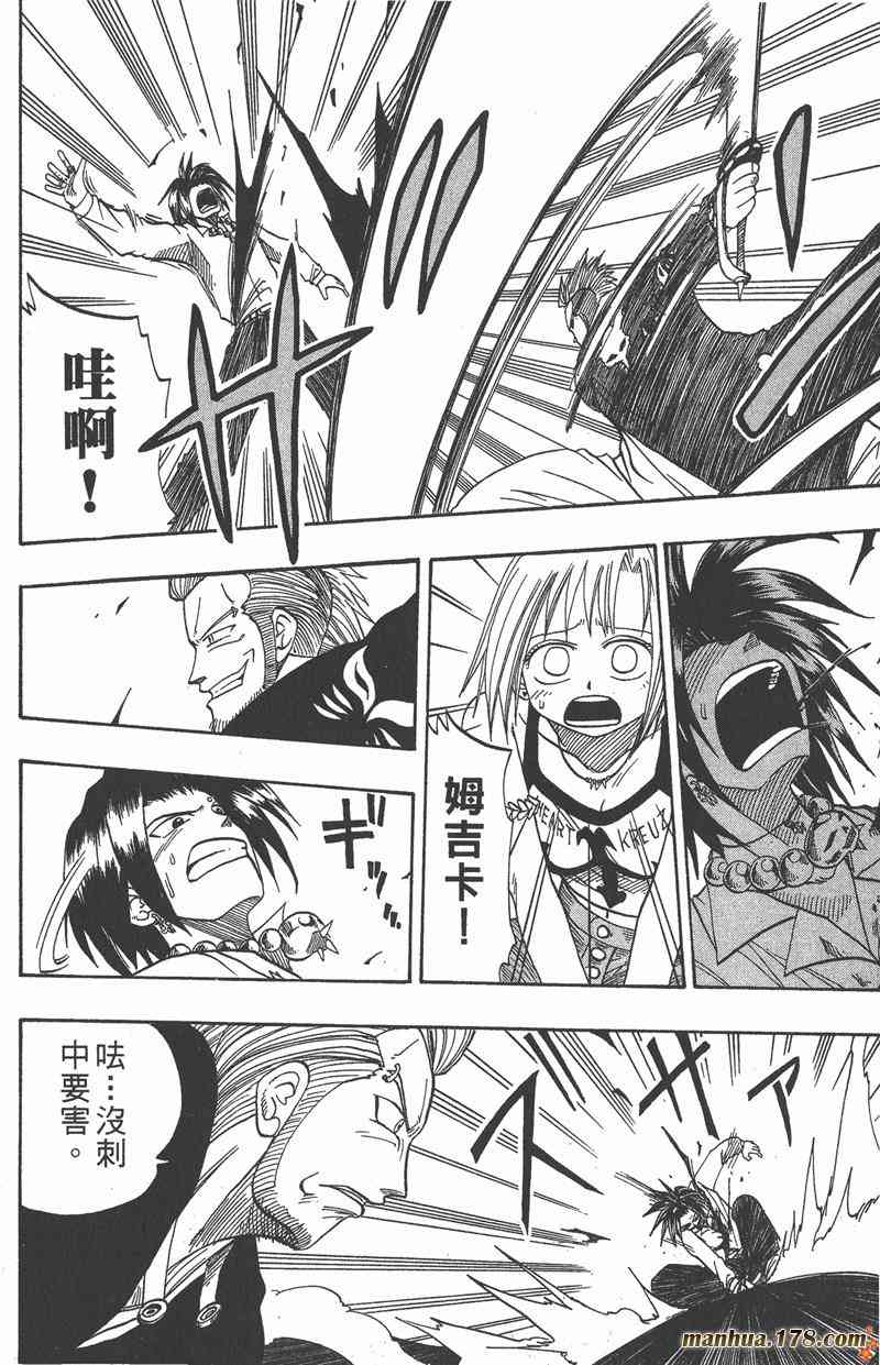 Rave圣石小子 - 第02卷 - 第167张图