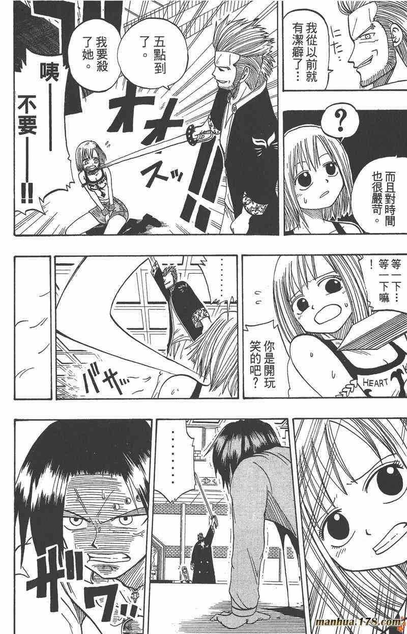 Rave圣石小子 - 第02卷 - 第169张图