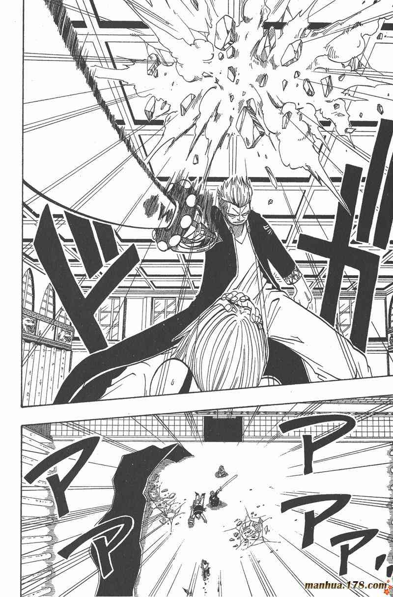 Rave圣石小子 - 第02卷 - 第171张图