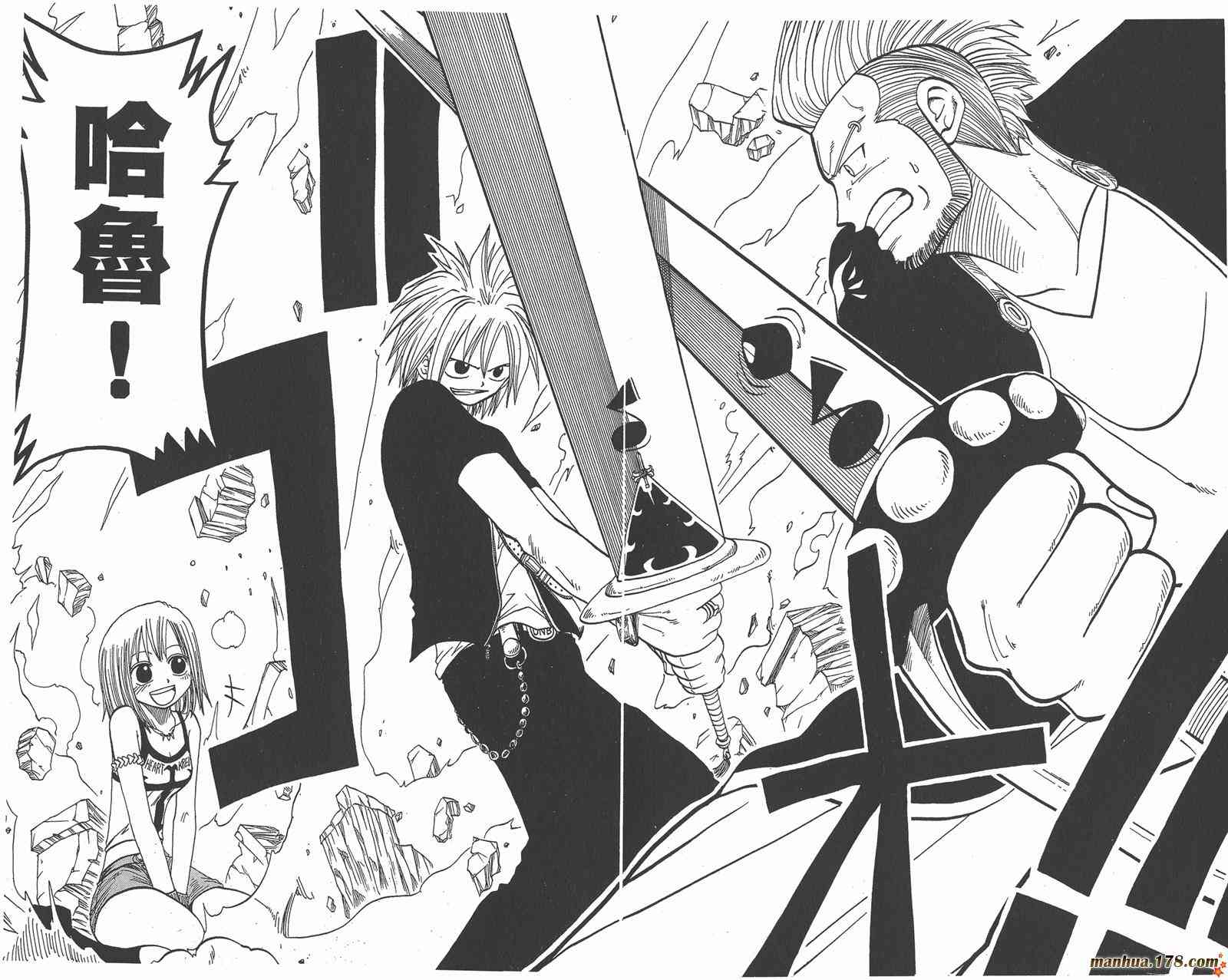 Rave圣石小子 - 第02卷 - 第173张图