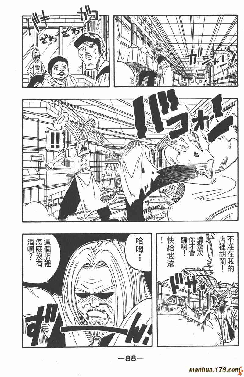 Rave圣石小子 - 第02卷 - 第89张图