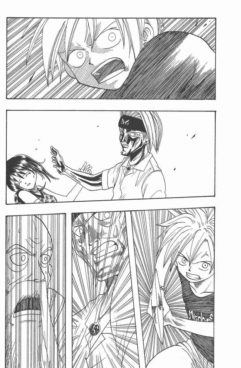 Rave圣石小子 - 第01卷 - 第114张图