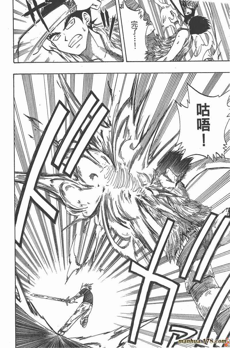 Rave圣石小子 - 第01卷 - 第149张图