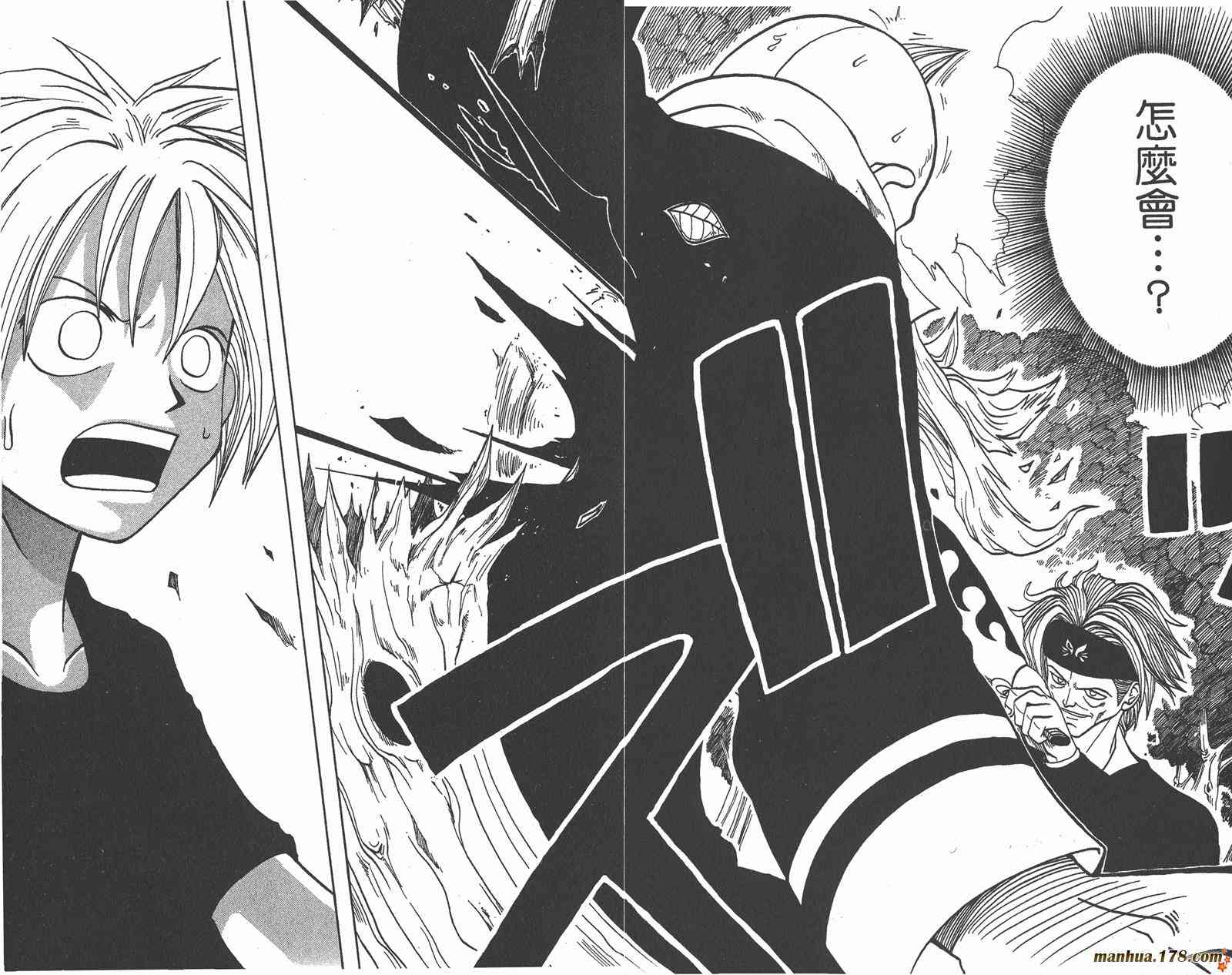 Rave圣石小子 - 第01卷 - 第52张图