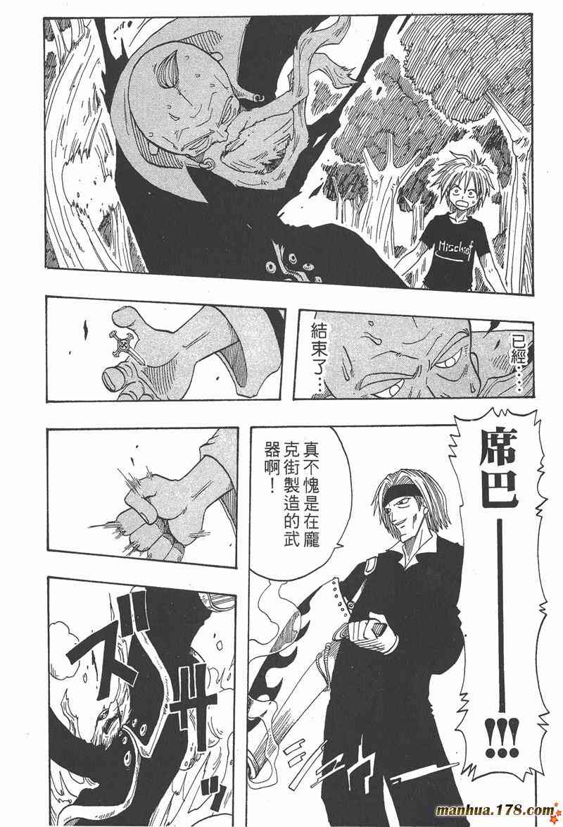 Rave圣石小子 - 第01卷 - 第53张图