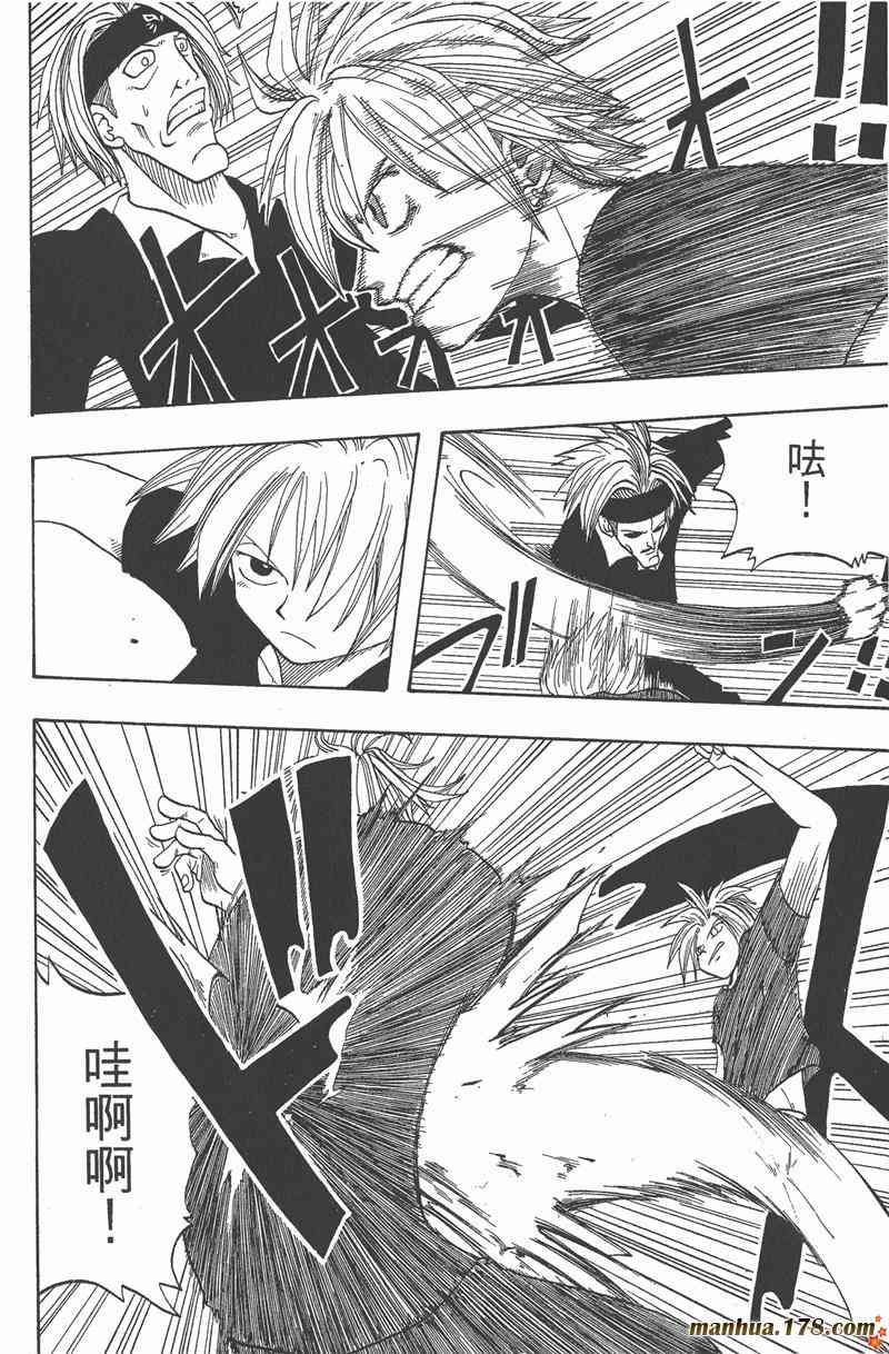 Rave圣石小子 - 第01卷 - 第61张图