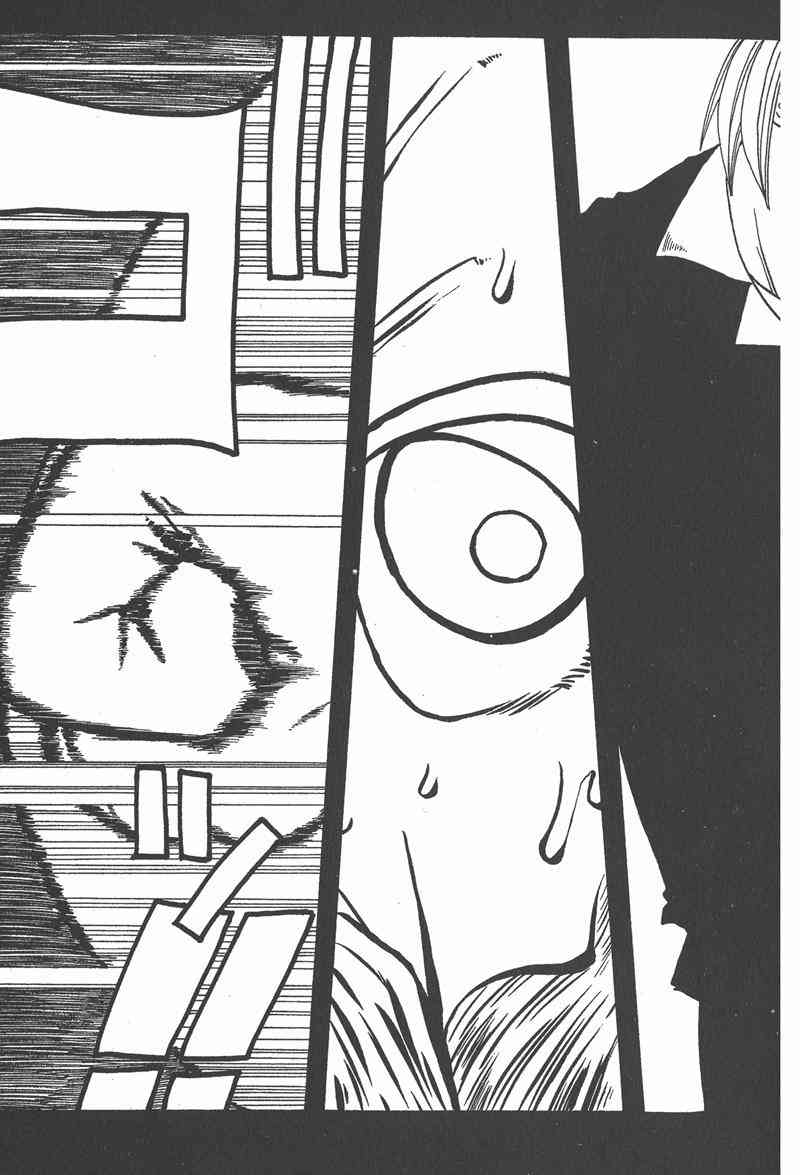 Rave圣石小子 - 第01卷 - 第64张图