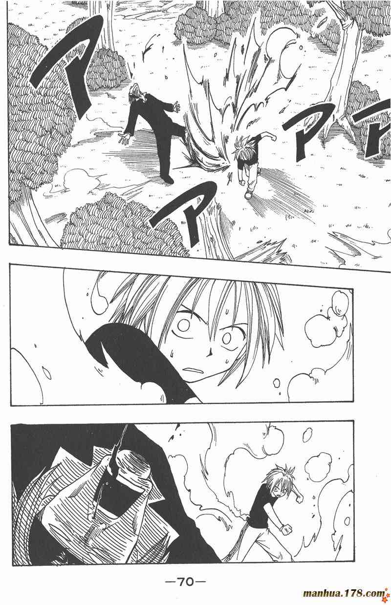 Rave圣石小子 - 第01卷 - 第67张图