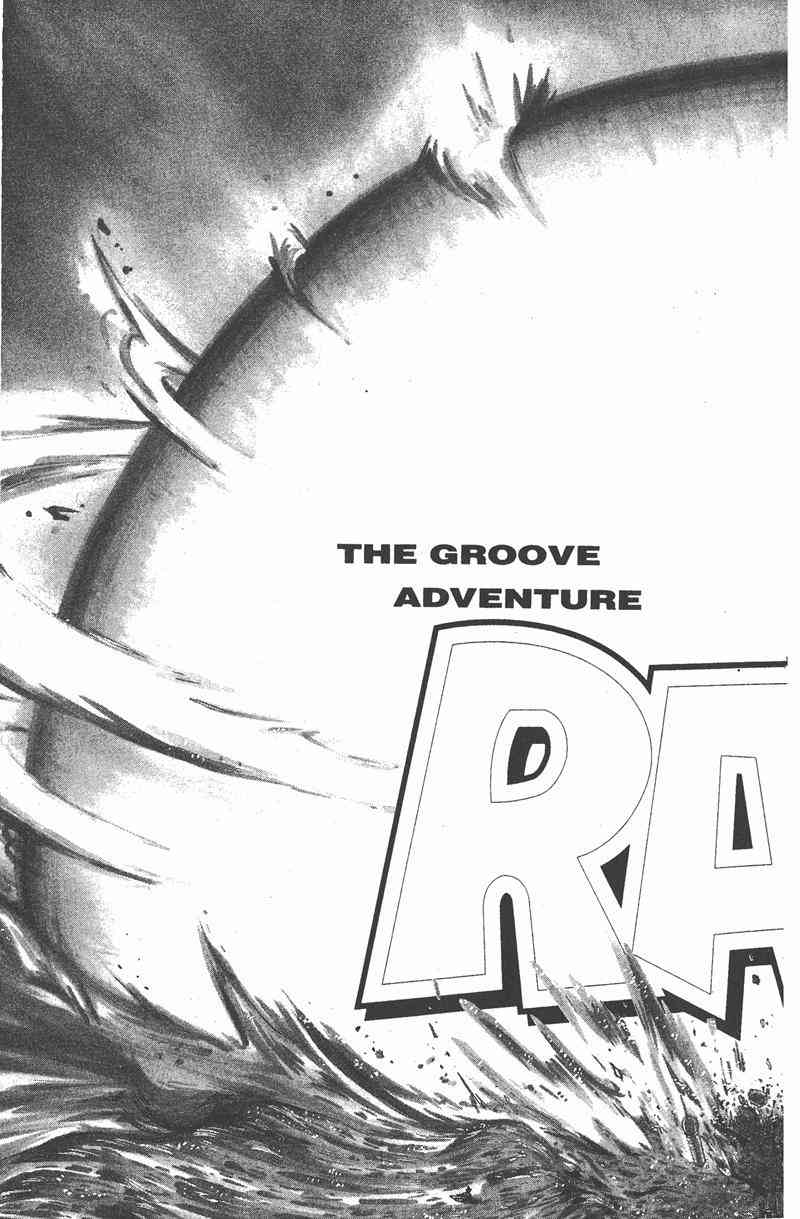 Rave圣石小子 - 第01卷 - 第6张图