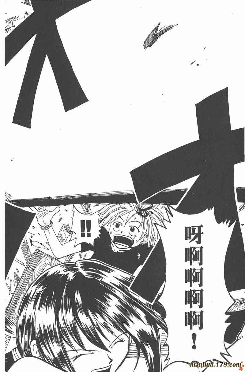 Rave圣石小子 - 第01卷 - 第95张图