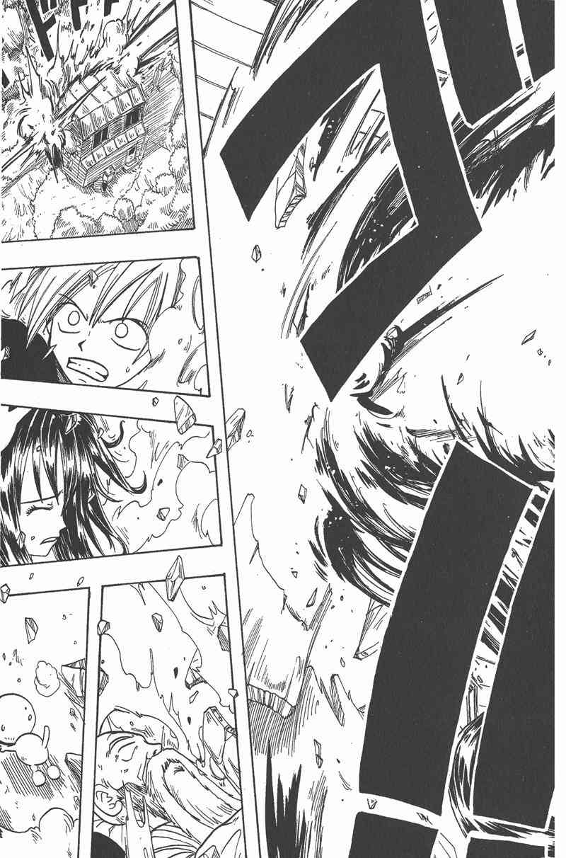 Rave圣石小子 - 第01卷 - 第96张图