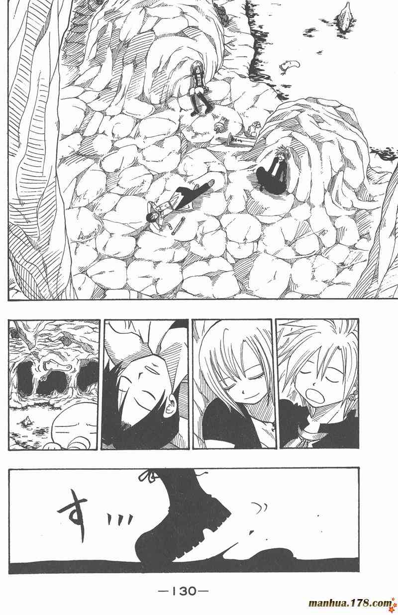 Rave圣石小子 - 第04卷 - 第131张图