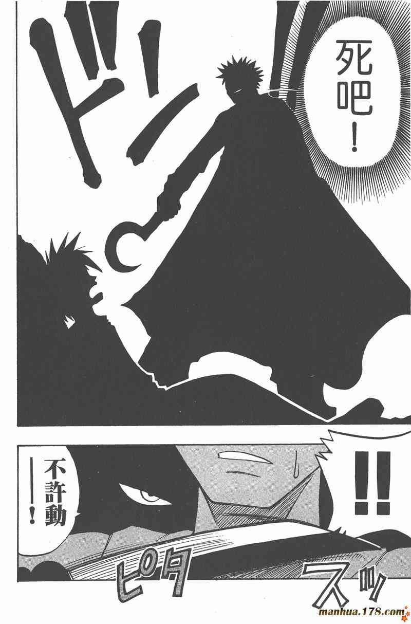 Rave圣石小子 - 第04卷 - 第133张图