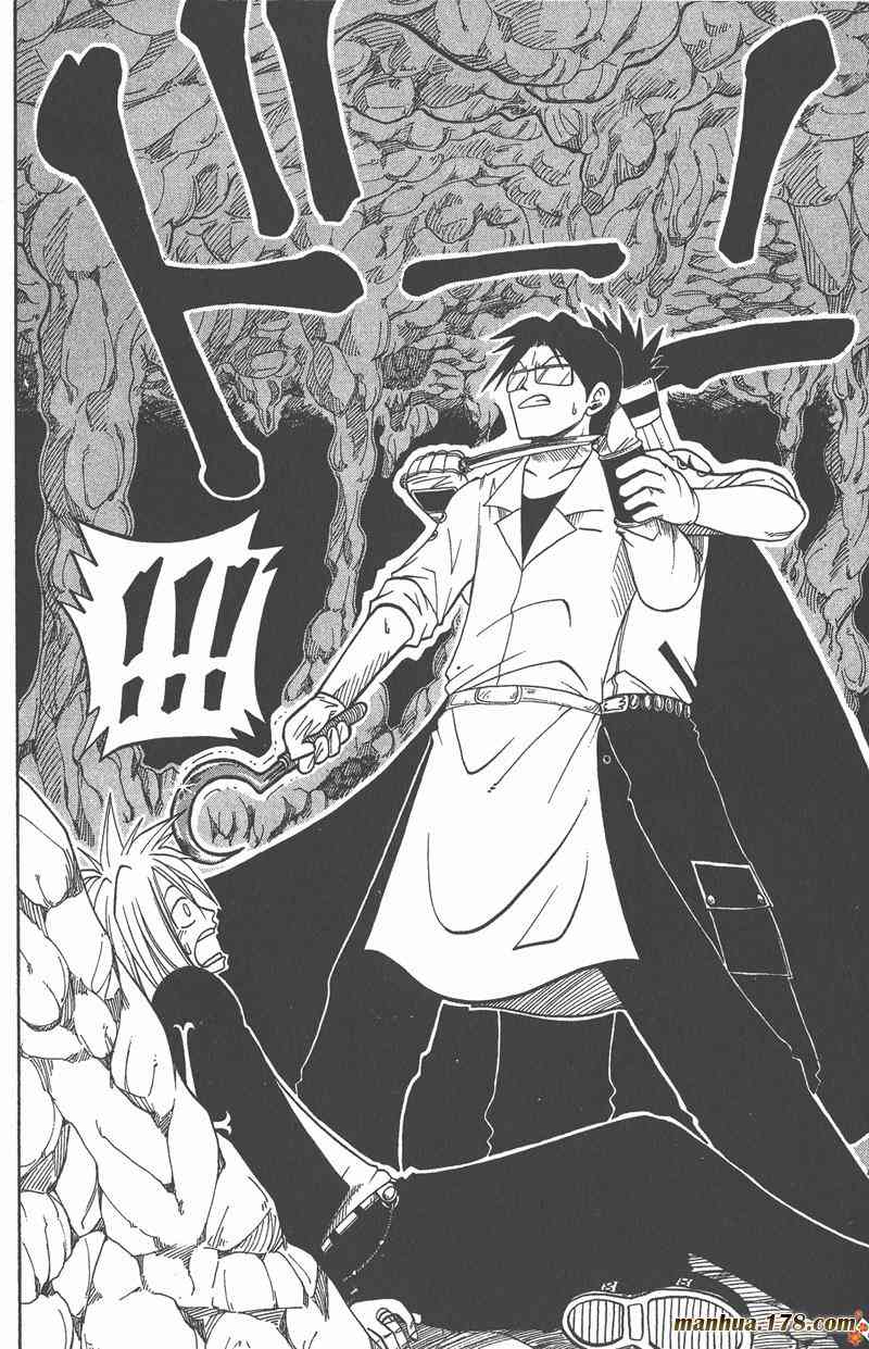 Rave圣石小子 - 第04卷 - 第135张图