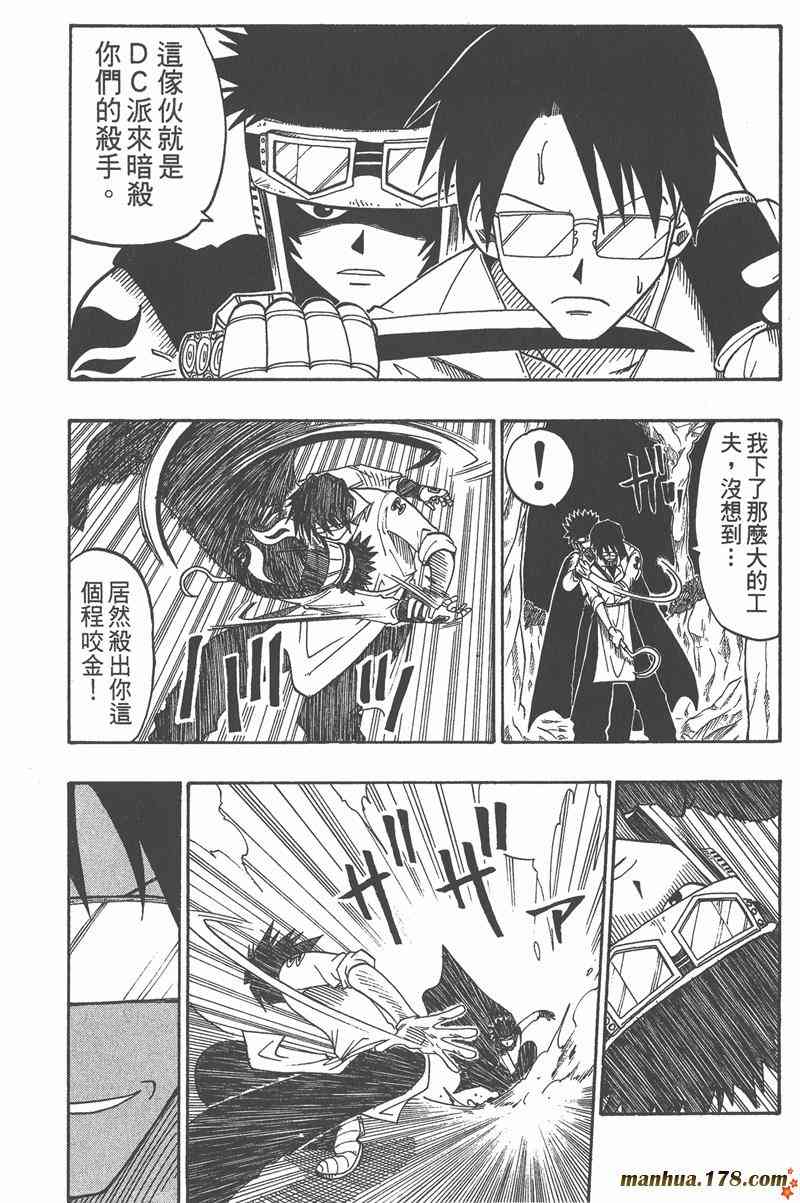 Rave圣石小子 - 第04卷 - 第137张图