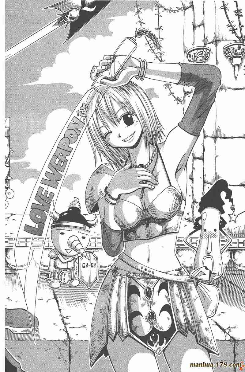 Rave圣石小子 - 第04卷 - 第165张图