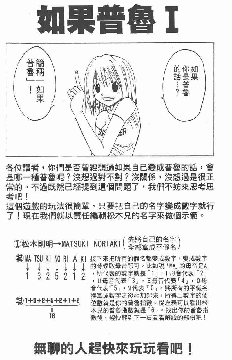 Rave圣石小子 - 第04卷 - 第188张图