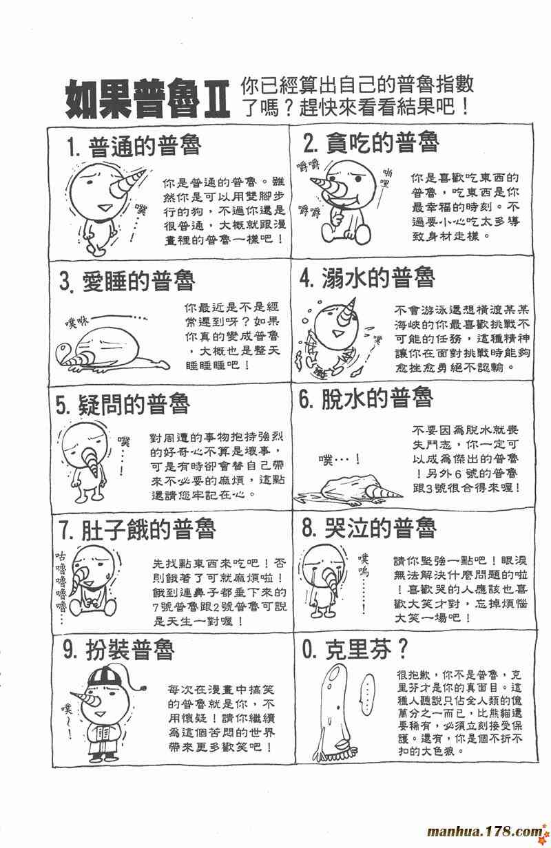 Rave圣石小子 - 第04卷 - 第189张图