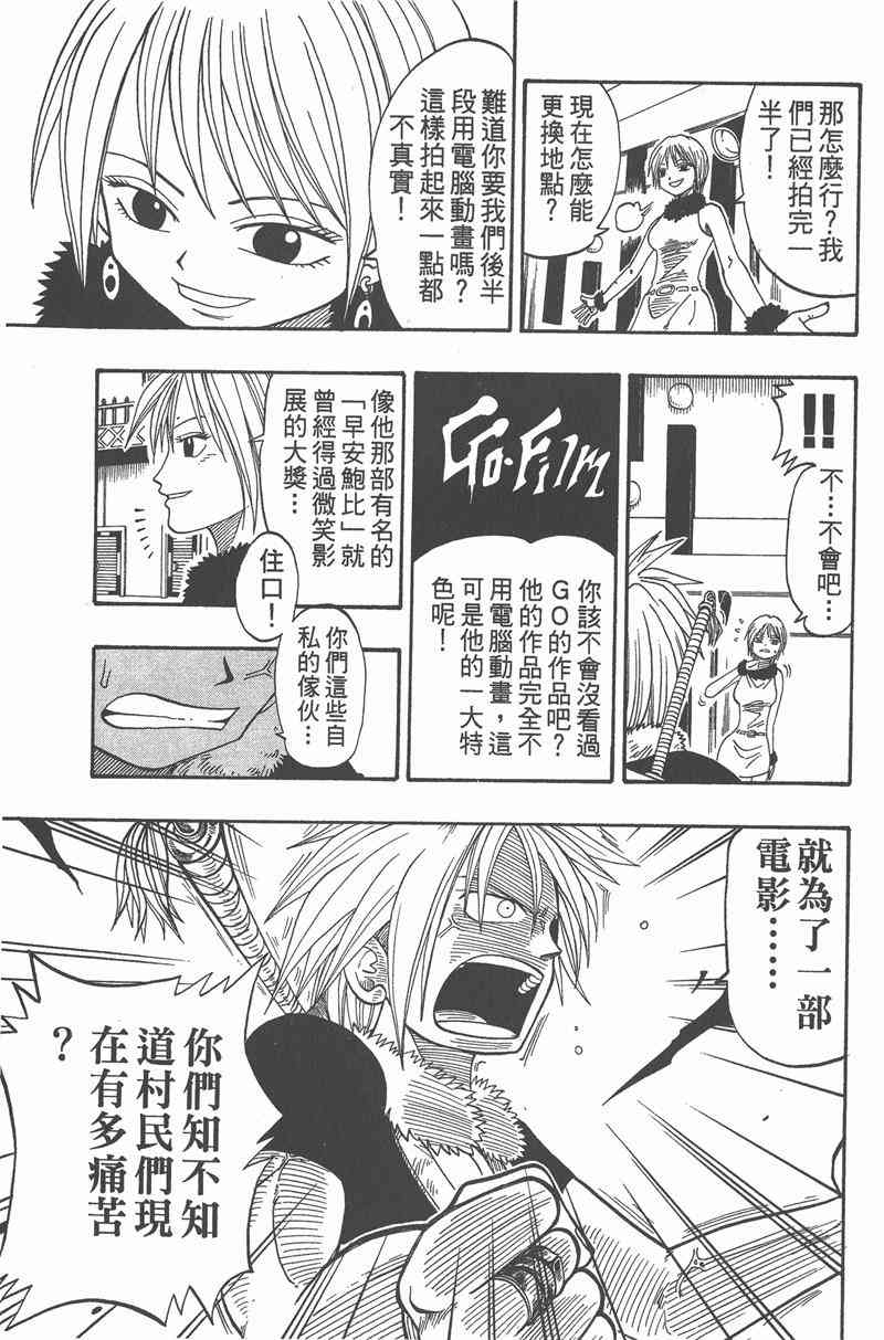 Rave圣石小子 - 第04卷 - 第22张图