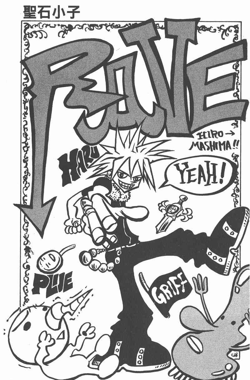 Rave圣石小子 - 第04卷 - 第4张图