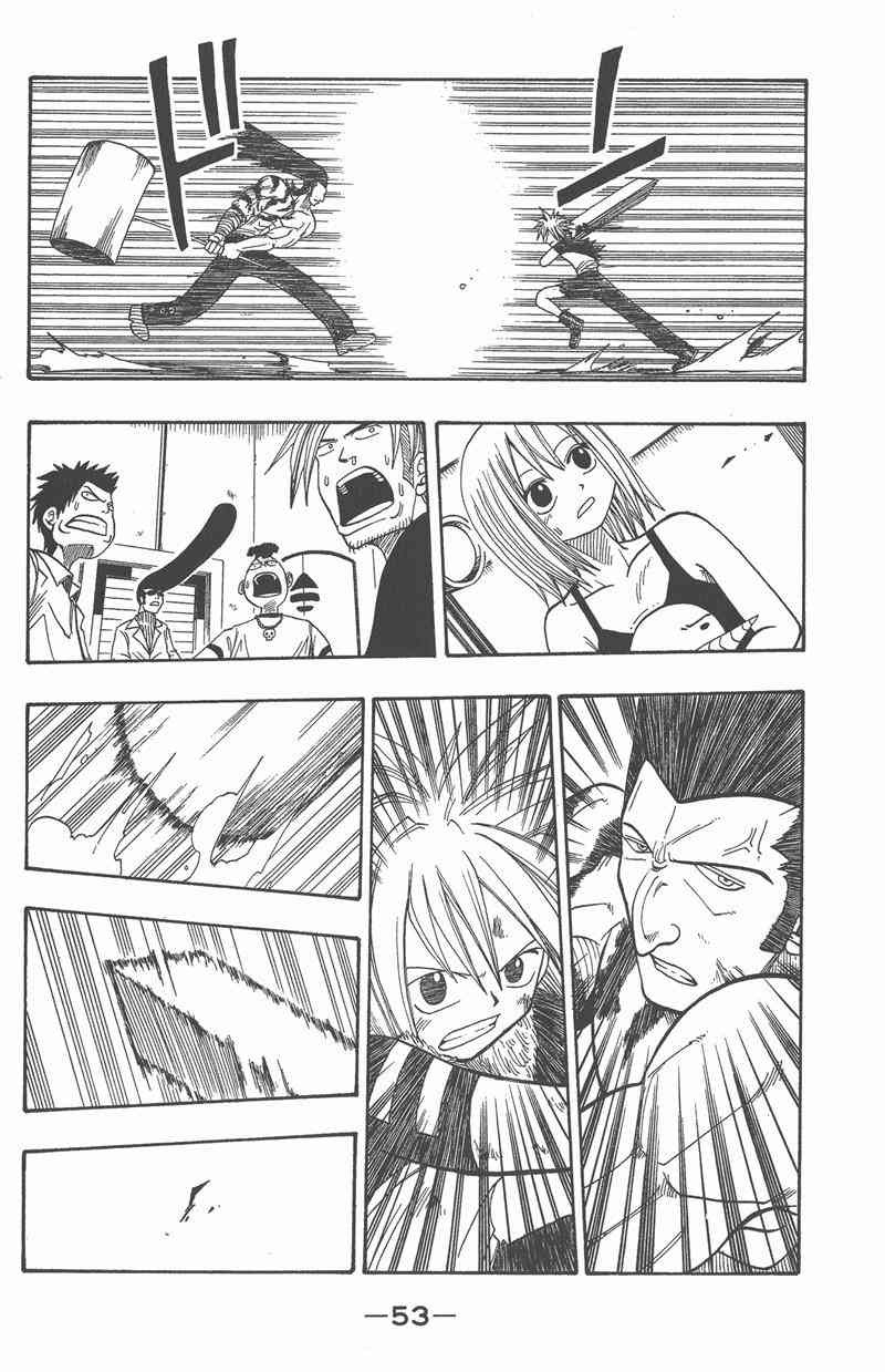 Rave圣石小子 - 第04卷 - 第54张图