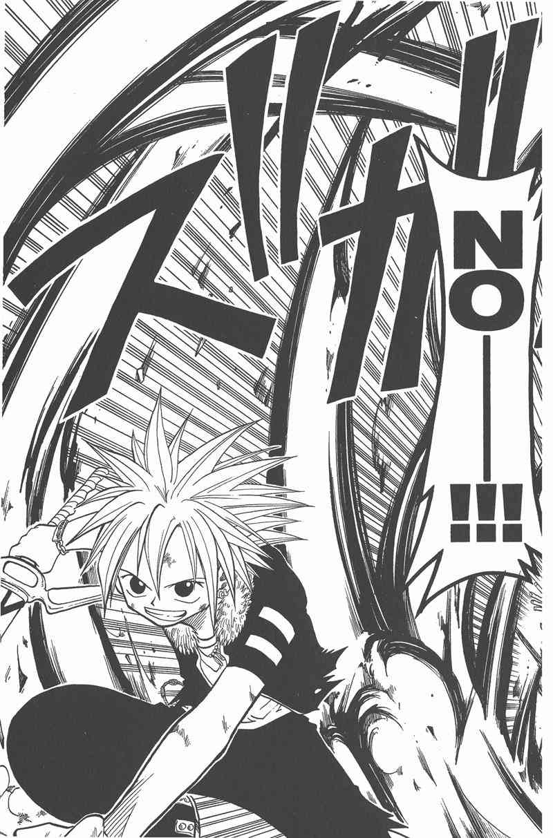 Rave圣石小子 - 第04卷 - 第62张图