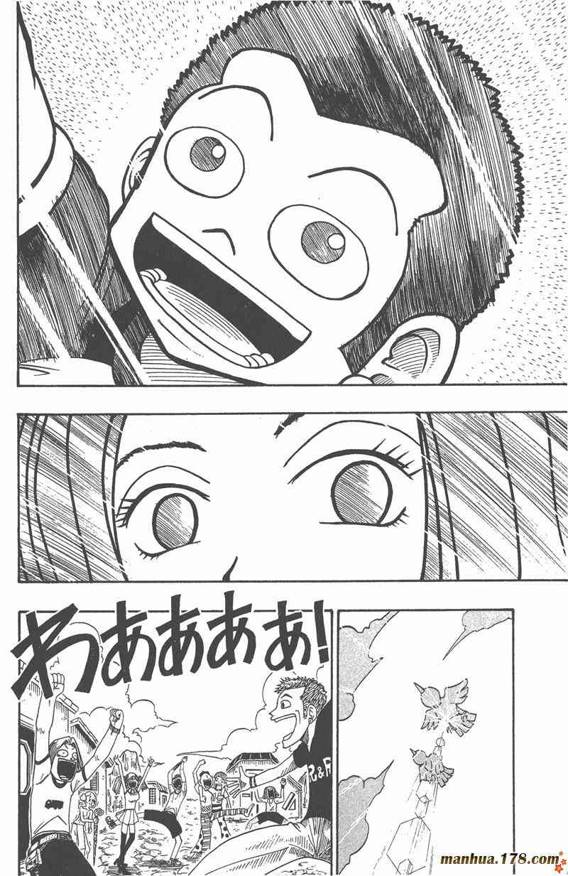 Rave圣石小子 - 第04卷 - 第75张图