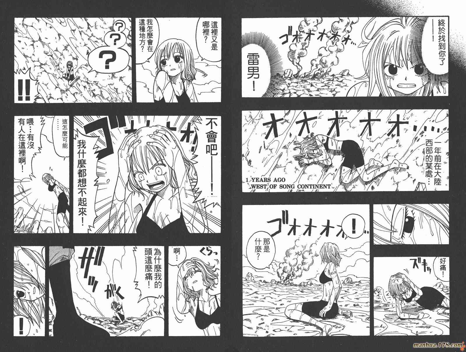 Rave圣石小子 - 第03卷 - 第158张图