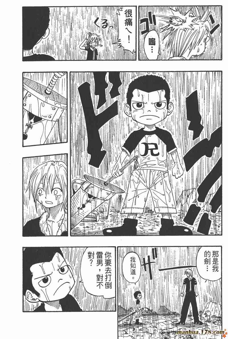 Rave圣石小子 - 第03卷 - 第161张图