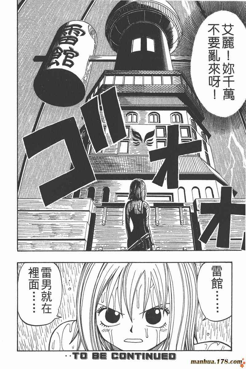 Rave圣石小子 - 第03卷 - 第171张图