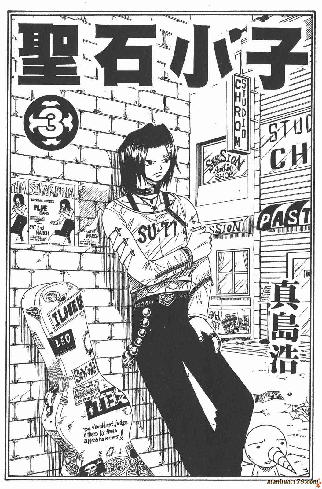 Rave圣石小子 - 第03卷 - 第2张图