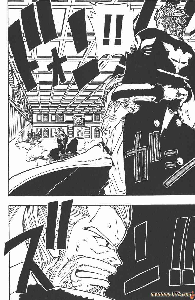 Rave圣石小子 - 第03卷 - 第33张图