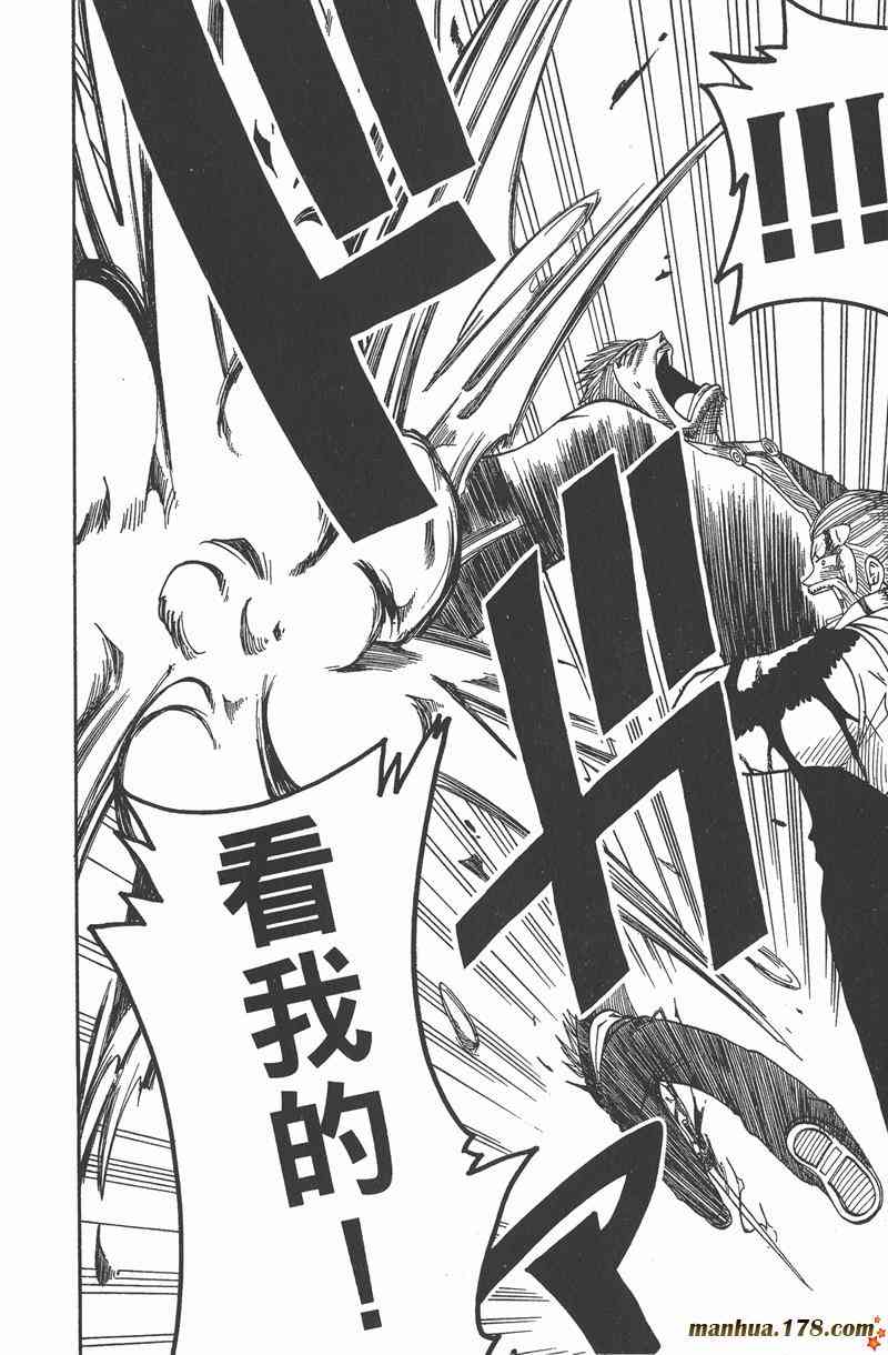 Rave圣石小子 - 第03卷 - 第48张图