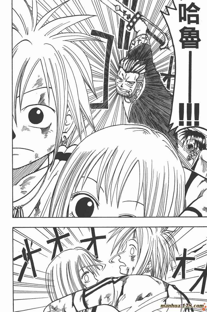 Rave圣石小子 - 第03卷 - 第60张图