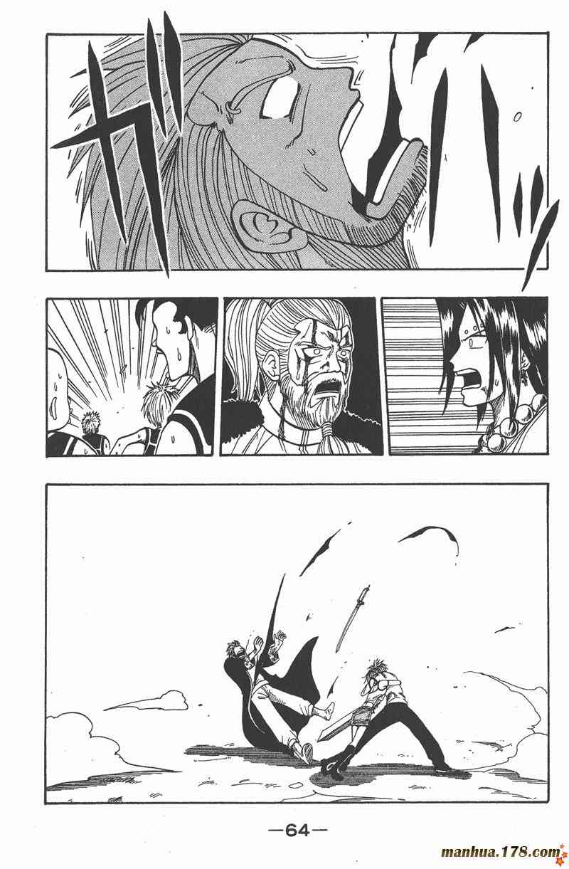 Rave圣石小子 - 第03卷 - 第64张图