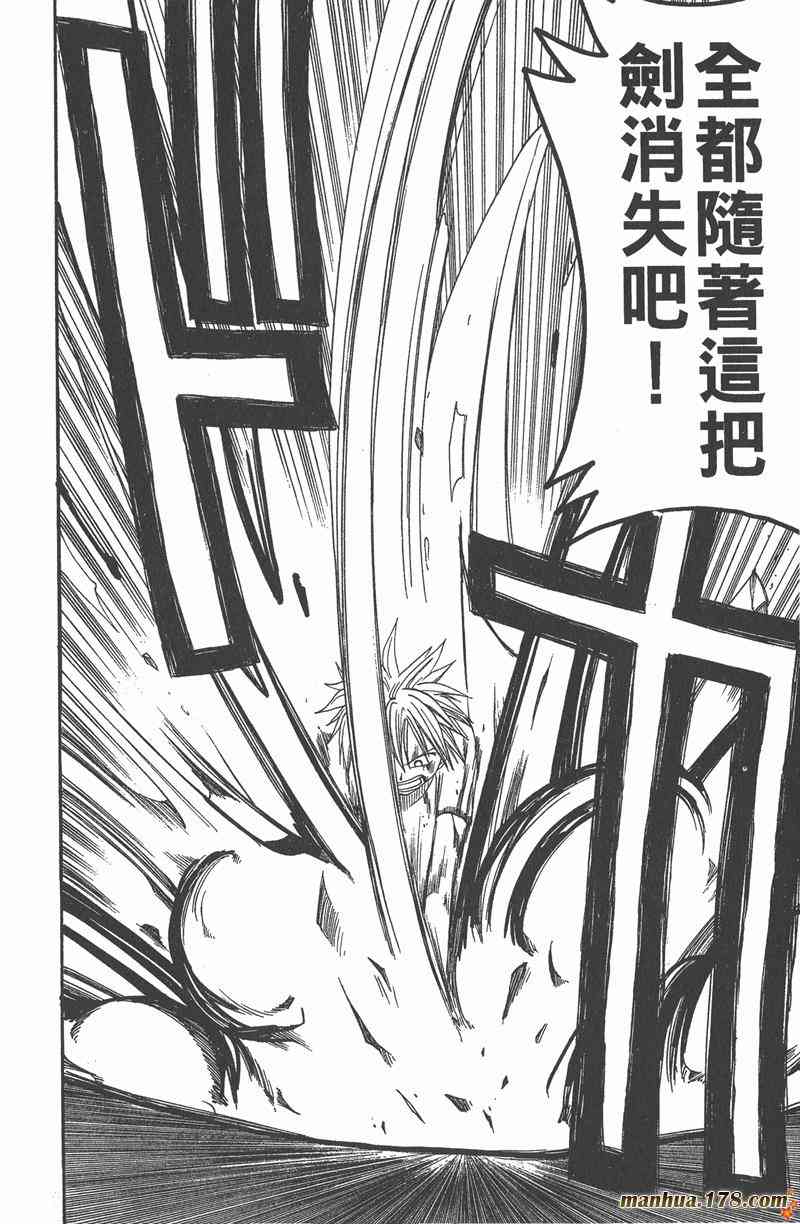 Rave圣石小子 - 第03卷 - 第70张图