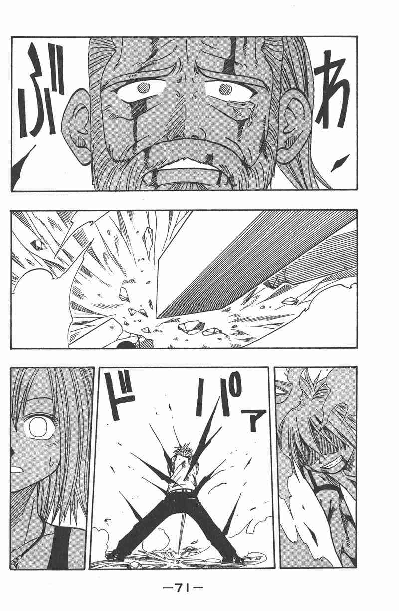 Rave圣石小子 - 第03卷 - 第71张图