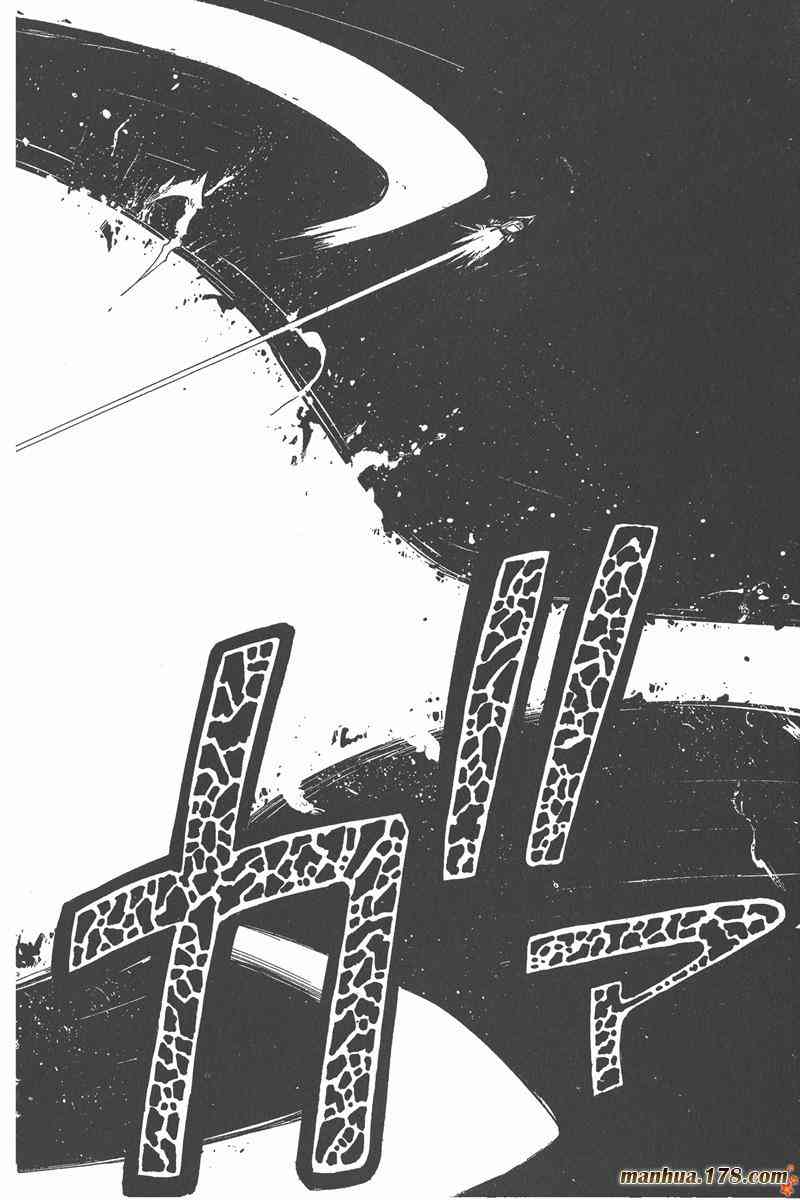 Rave圣石小子 - 第05卷 - 第117张图