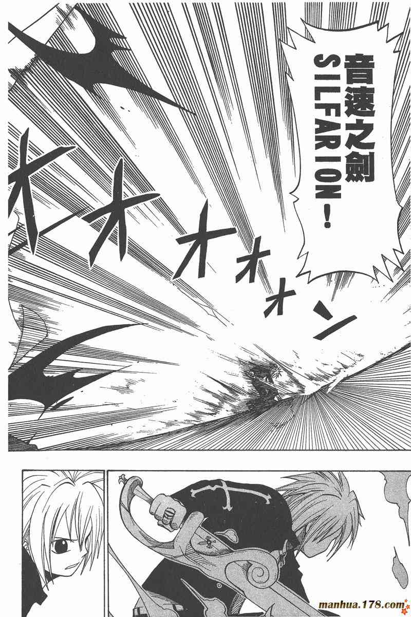 Rave圣石小子 - 第05卷 - 第11张图