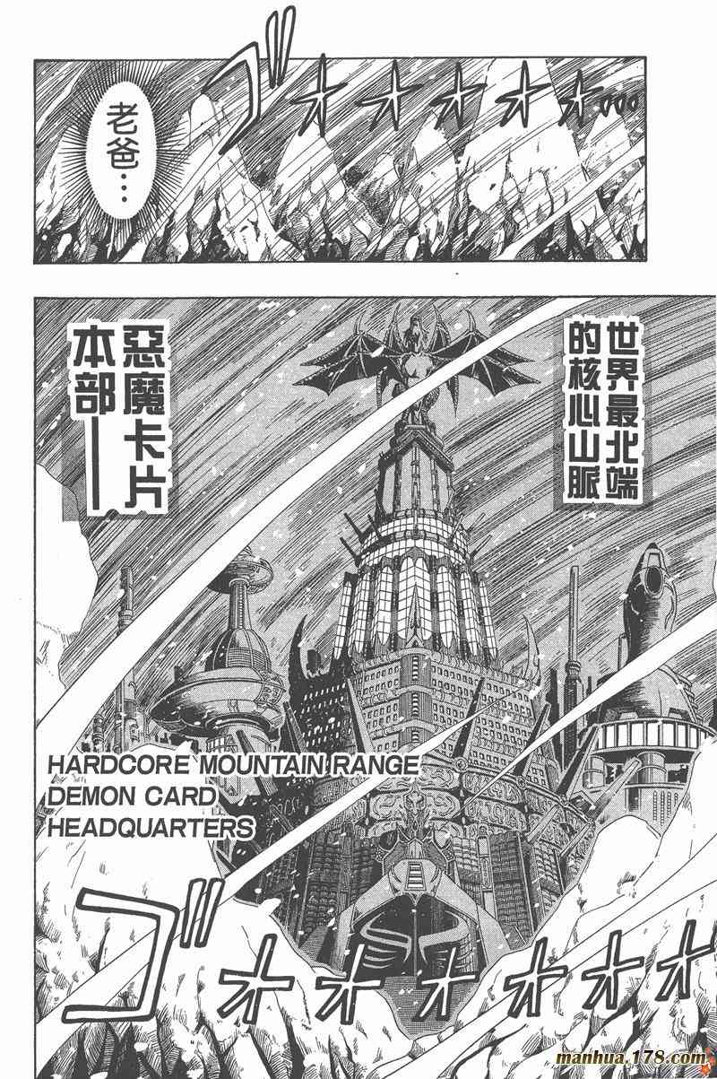 Rave圣石小子 - 第05卷 - 第123张图